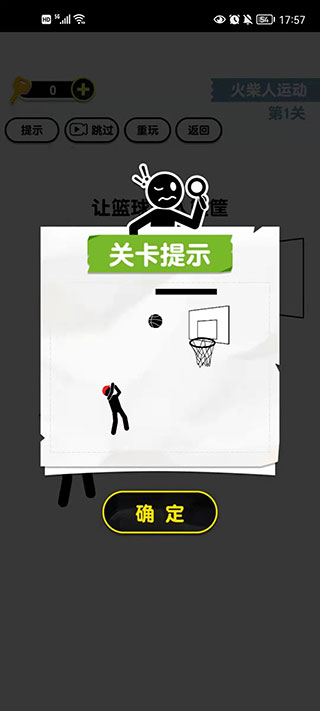 画线火柴人3