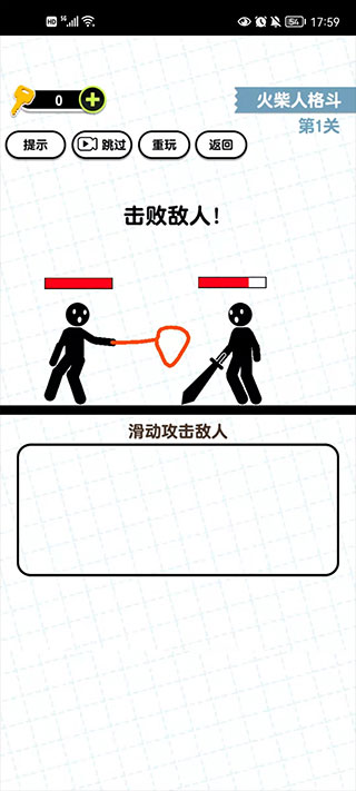 画线火柴人3