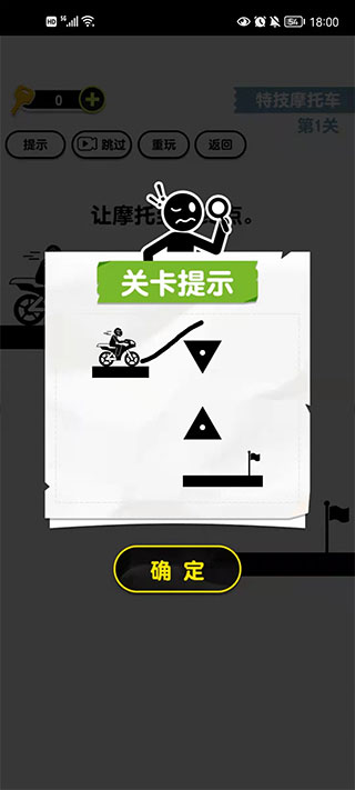 画线火柴人3