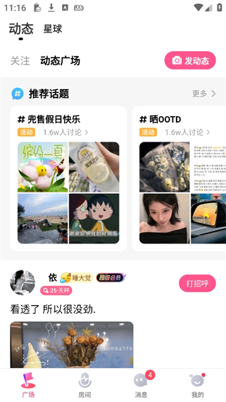 皮皮蟹app