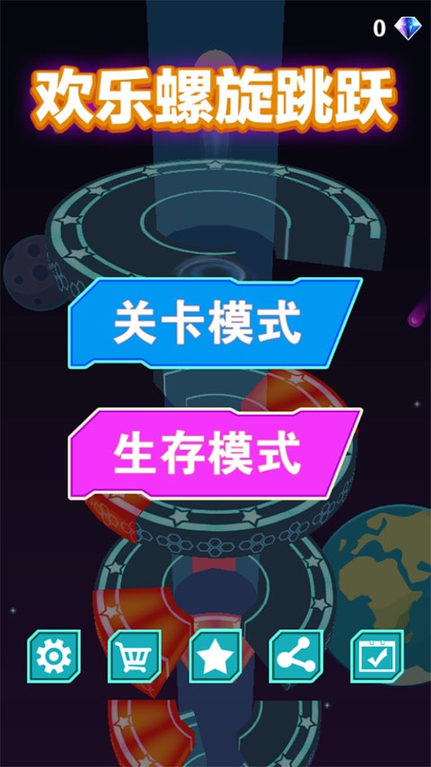 欢乐球跳塔