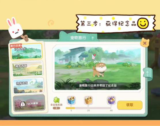 向往的生活游戏版
