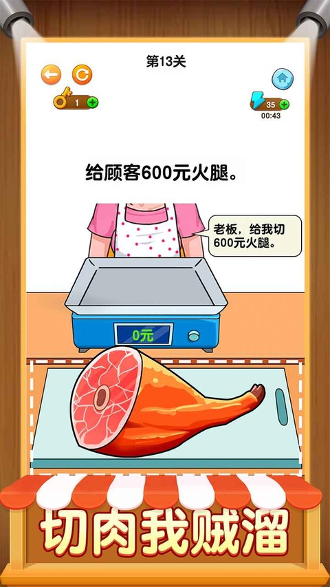 开店模拟器