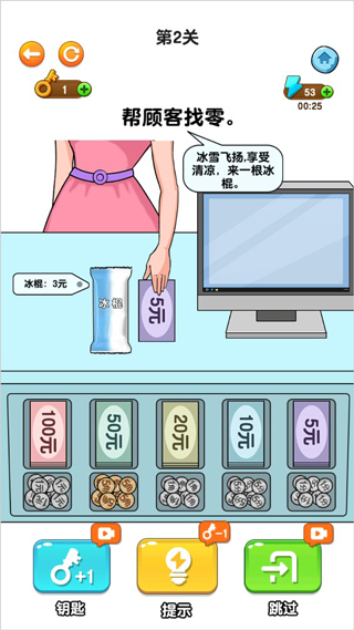 开店模拟器