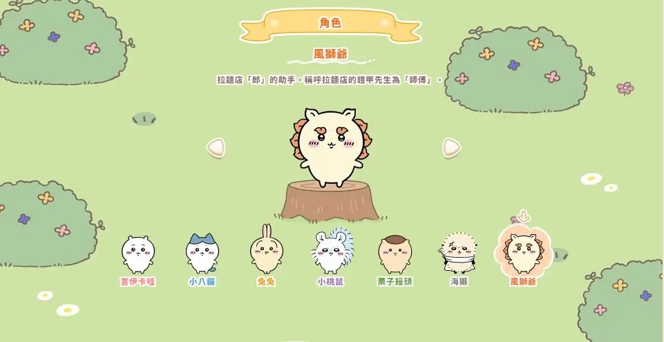 ChiikawaPocket