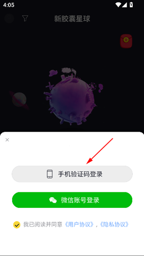 新胶囊星球
