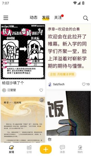 妖异界app最新版下载