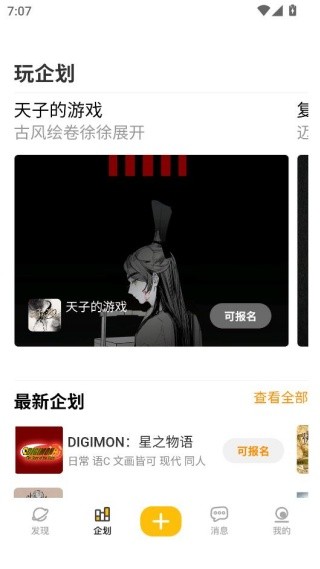 妖异界app最新版下载
