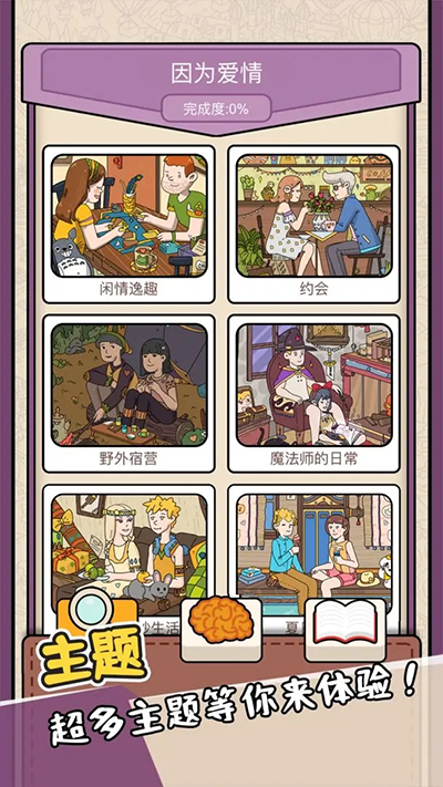 全民找找找