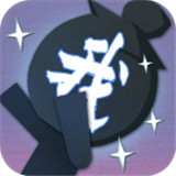 火柴人魔法中文版下载-火柴人魔法手机版下载v1.0