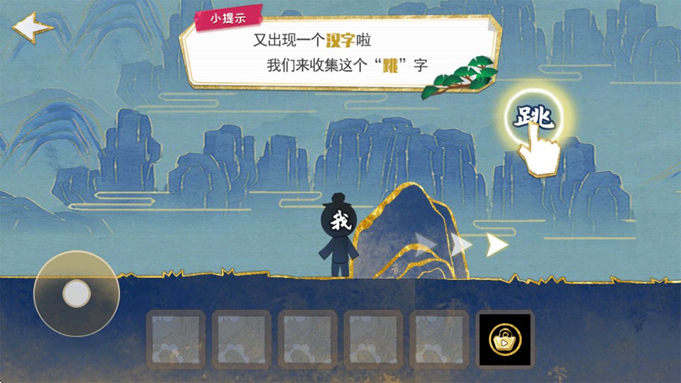 火柴人魔法