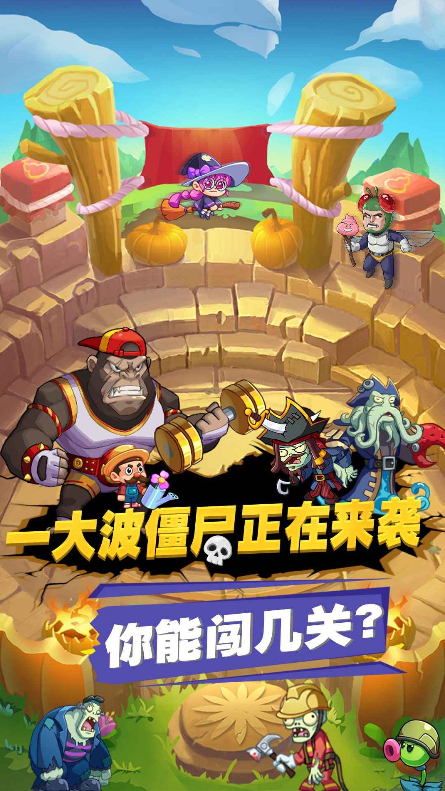 豆豆打僵尸(0.1折)