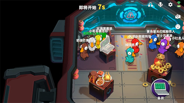 鹅鸭杀3D版