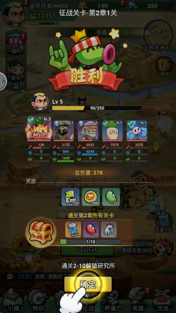 豆豆打僵尸(0.1折)