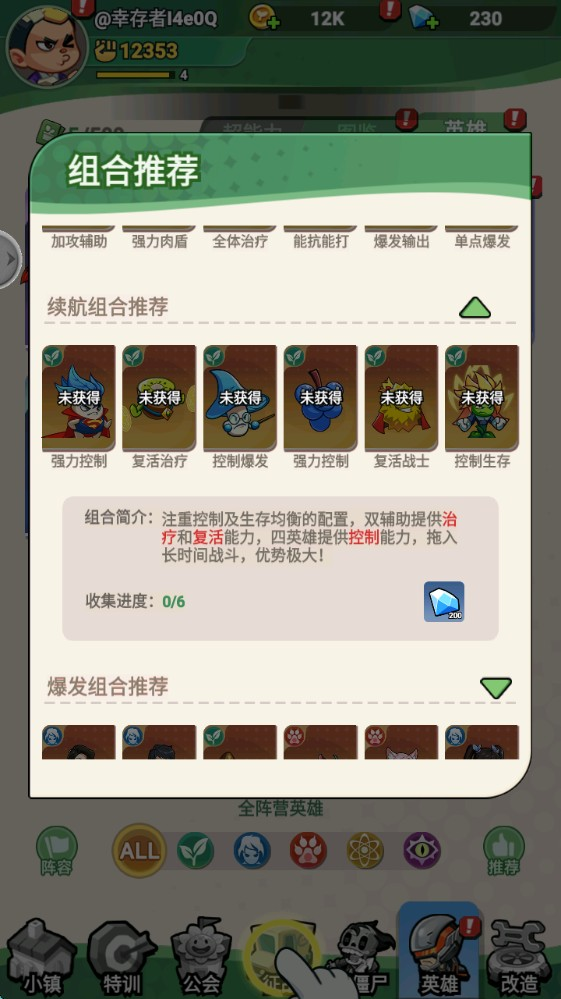豆豆打僵尸(0.1折)
