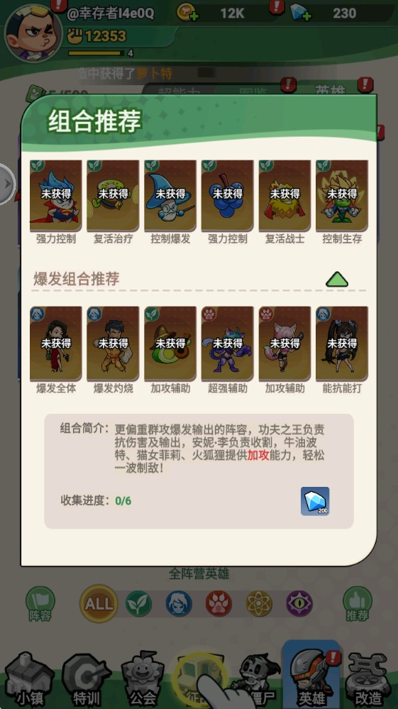 豆豆打僵尸(0.1折)