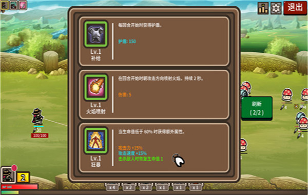 防御遗产