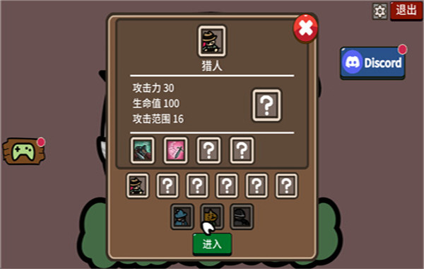 防御遗产