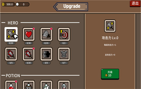 防御遗产
