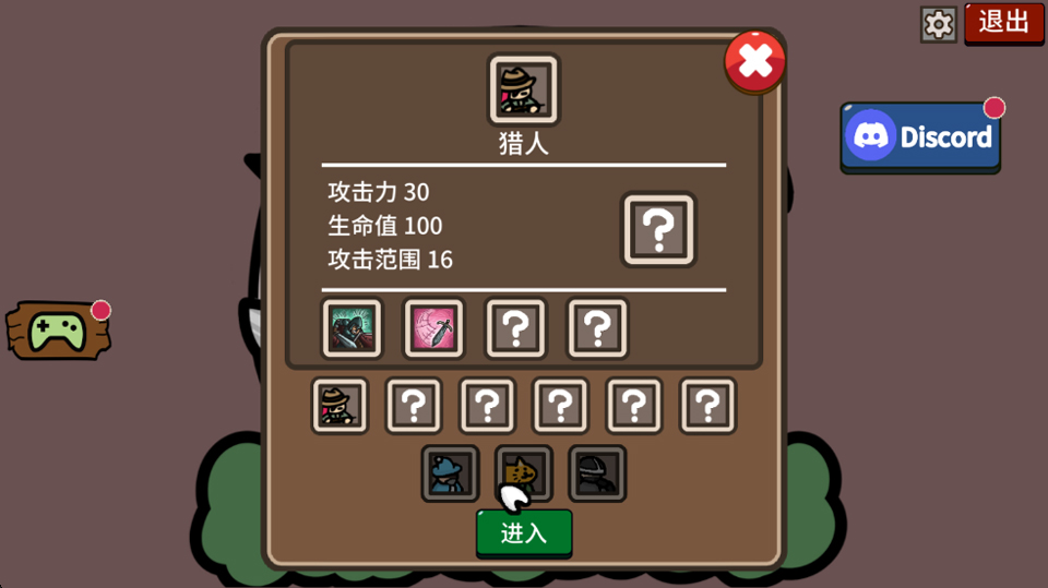 防御遗产