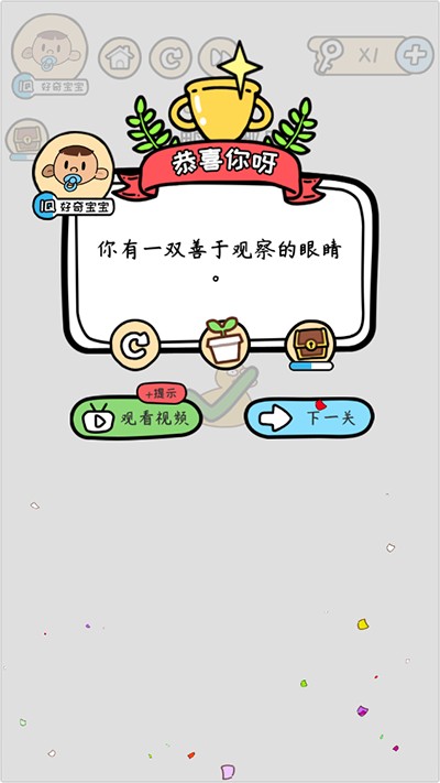 脑洞大大大游戏