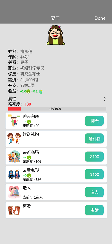 我的完美人生游戏安卓版