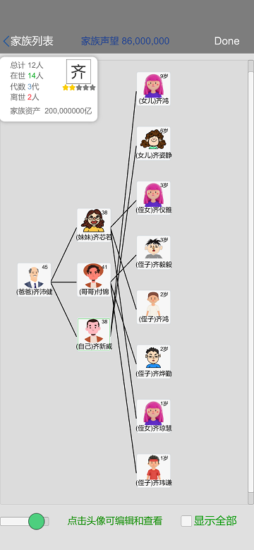 我的完美人生游戏安卓版