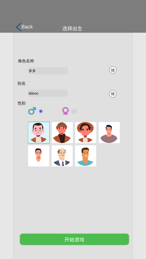 我的完美人生游戏安卓版