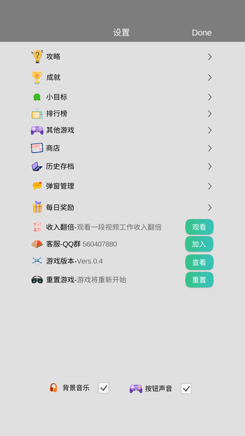 我的完美人生游戏安卓版