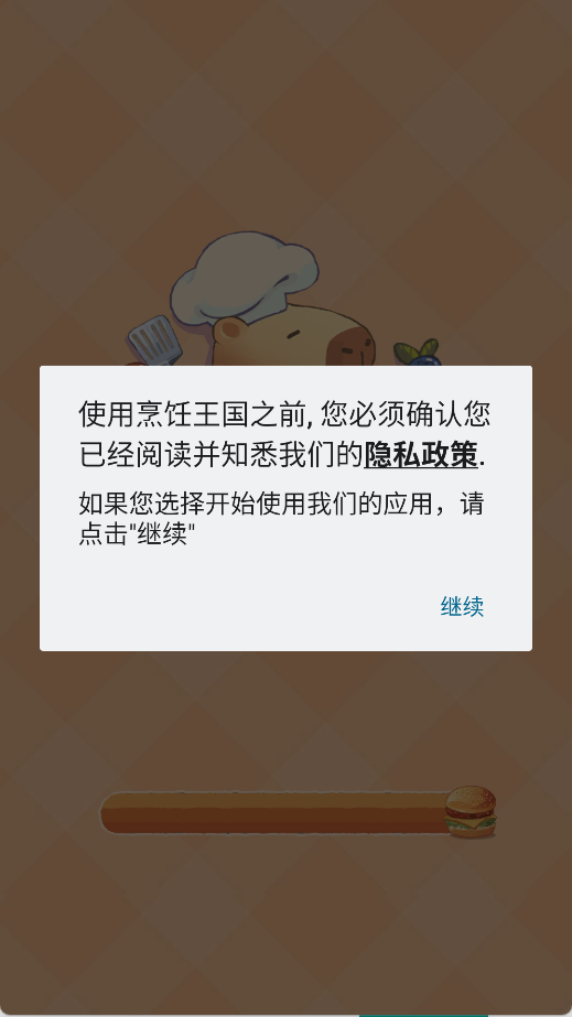 烹饪王国中文版