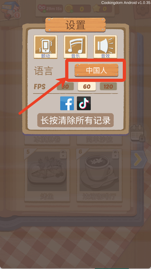 烹饪王国中文版