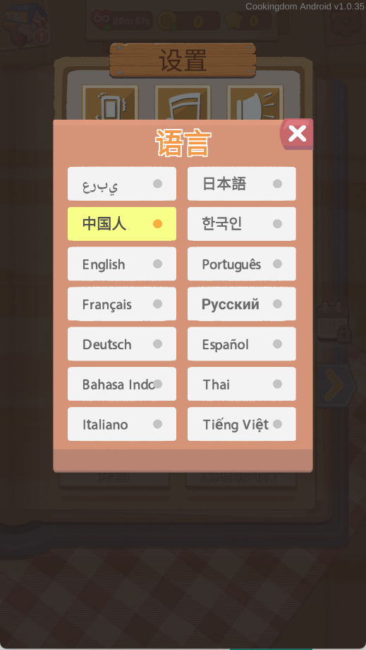 烹饪王国中文版