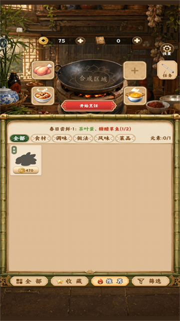 中华料理