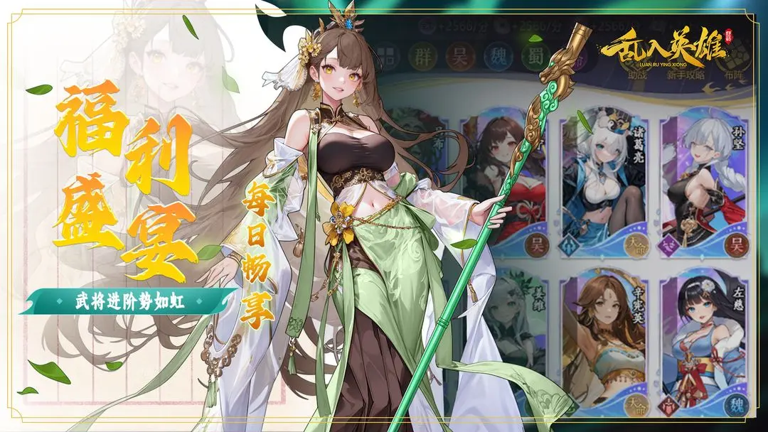 乱入英雄