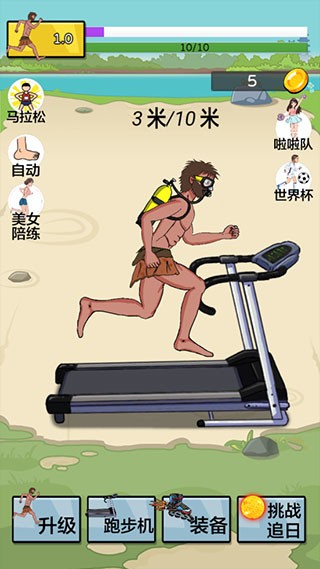 夸父追日内置菜单最新版游戏截图2