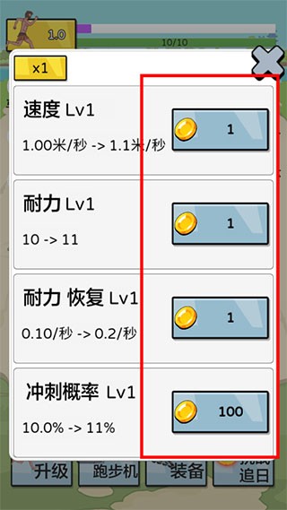 夸父追日内置菜单最新版游戏截图3