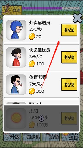 夸父追日内置菜单最新版游戏截图7