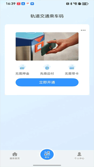 东莞地铁
