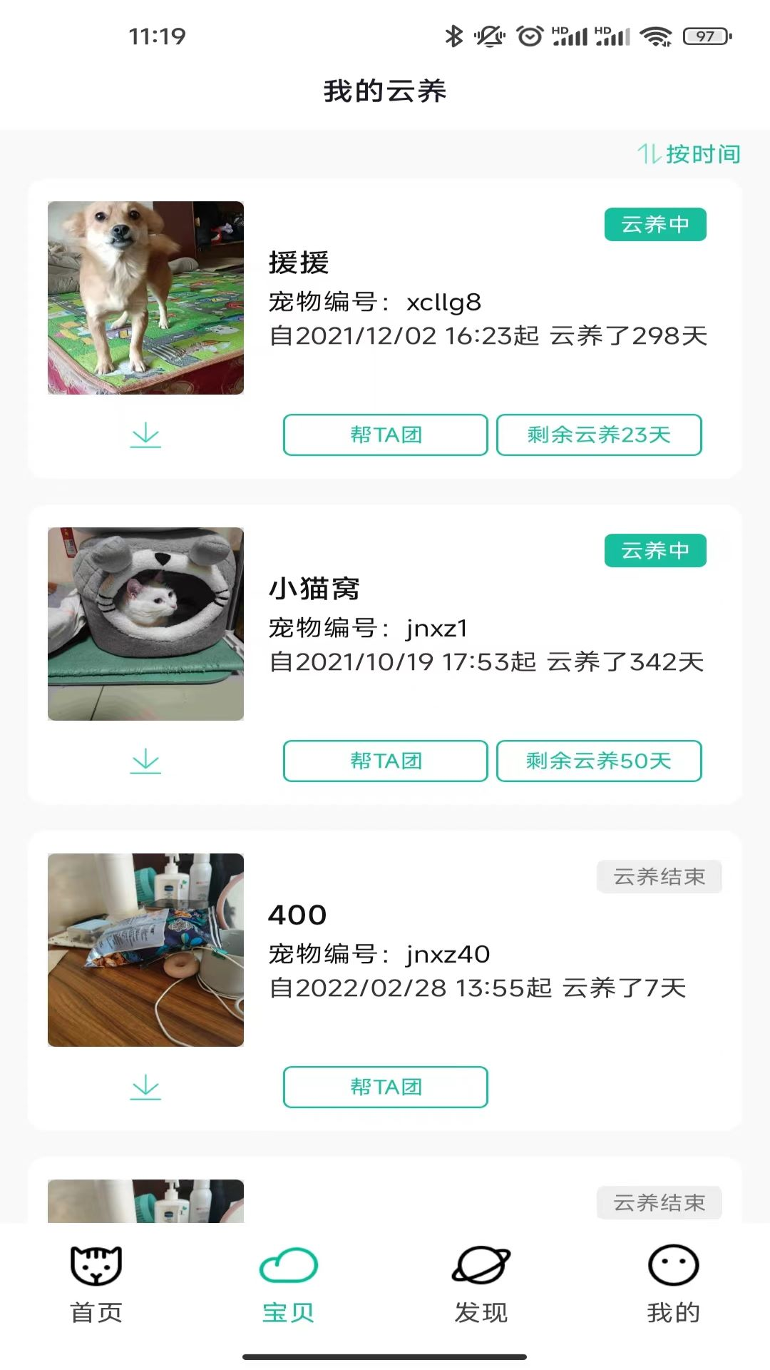 握爪app