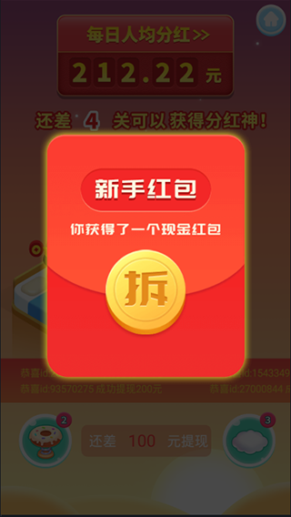 我来跳一跳