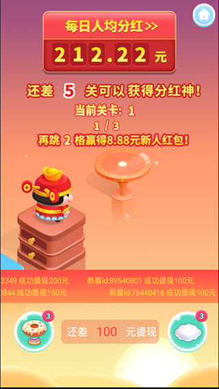 我来跳一跳
