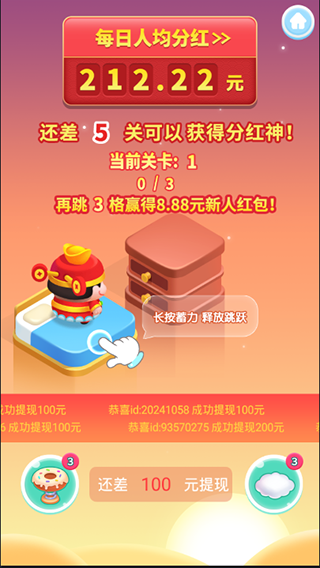 我来跳一跳