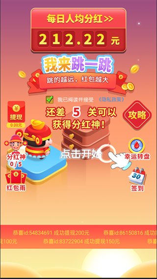 我来跳一跳
