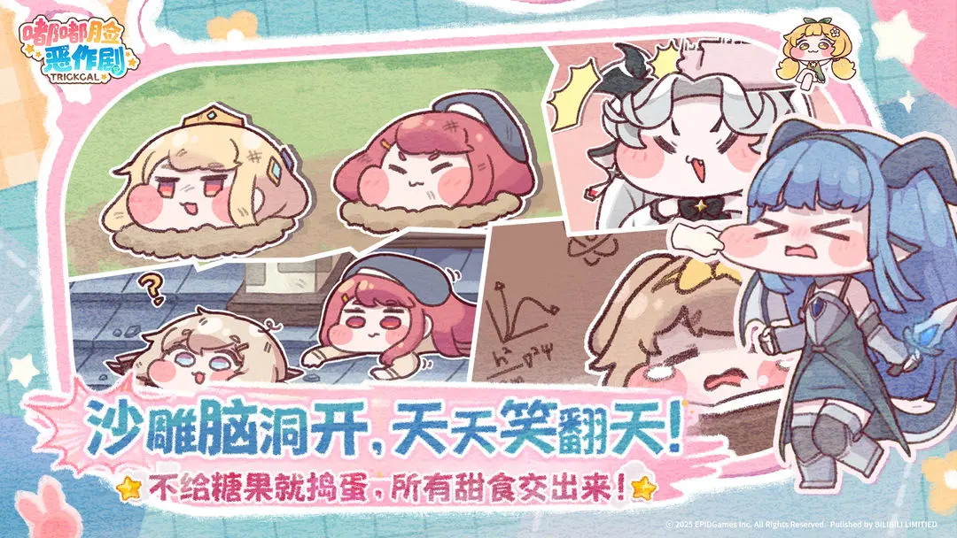 嘟嘟脸恶作剧