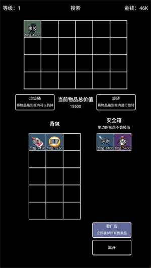 极简搜打撤