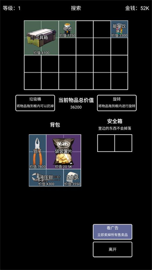 极简搜打撤