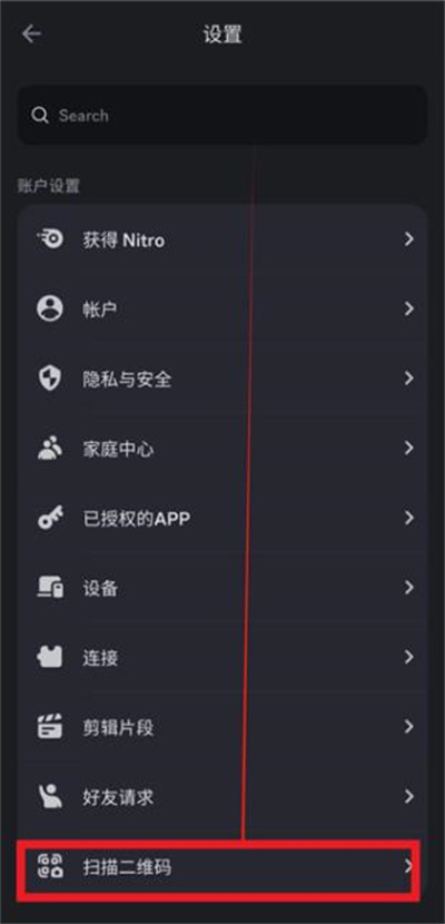 Discord安卓版