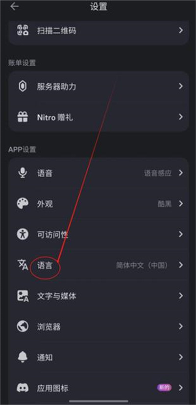 Discord安卓版
