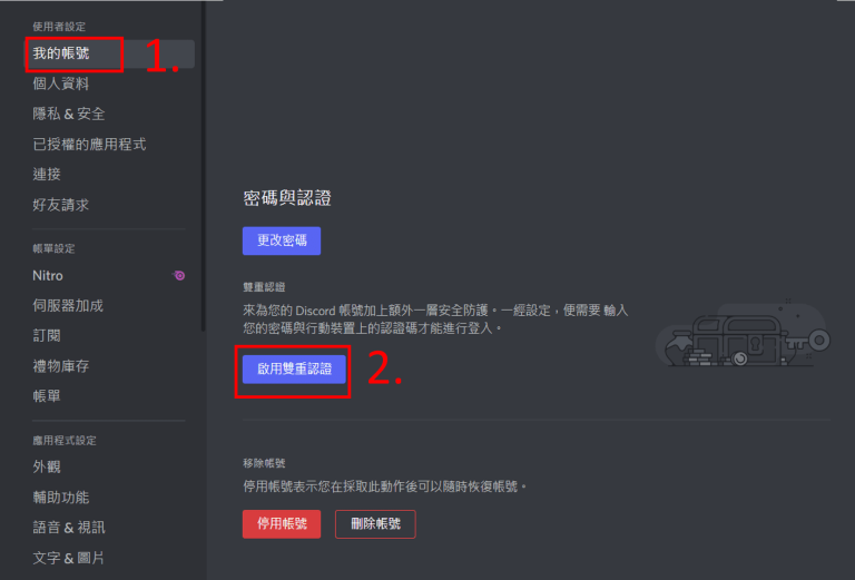 Discord安卓版