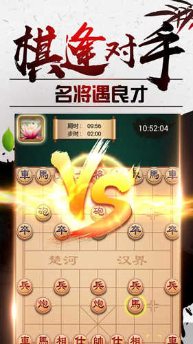 途游中国象棋